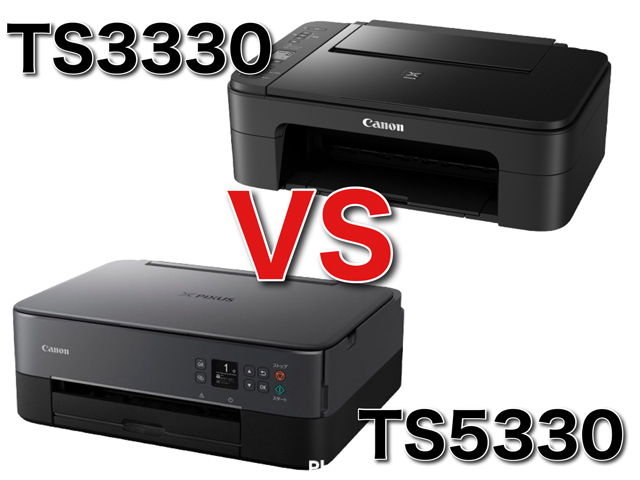 Canon TS3330とTS5330を比較してみた！プリンター・インクの違いは何