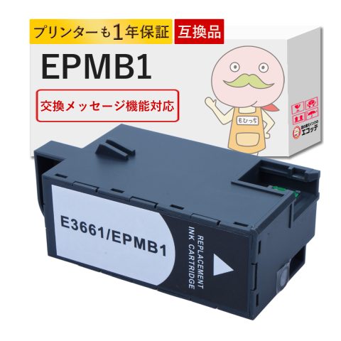 EPMB1 互換品