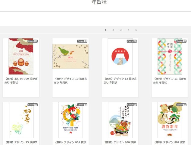 喪中はがき 年賀状作成サイト ブラザープリンターアプリで喪中はがき作成